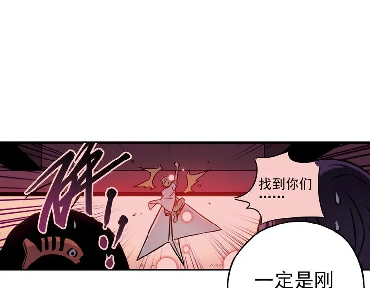 第50话 物归原主纸飞机！（下） 第69页