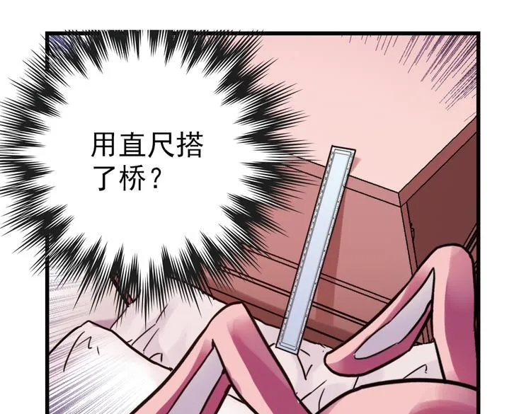 第51话 无中生有，DIY针孔照相机！（上） 第5页