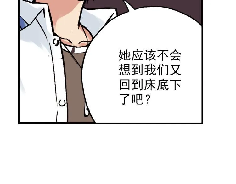 第51话 无中生有，DIY针孔照相机！（上） 第10页