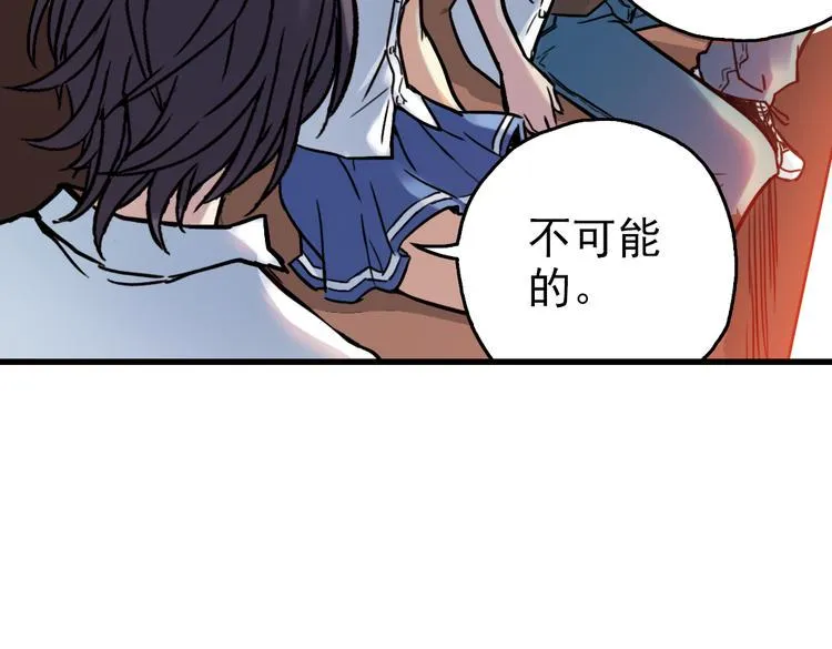 第51话 无中生有，DIY针孔照相机！（上） 第12页