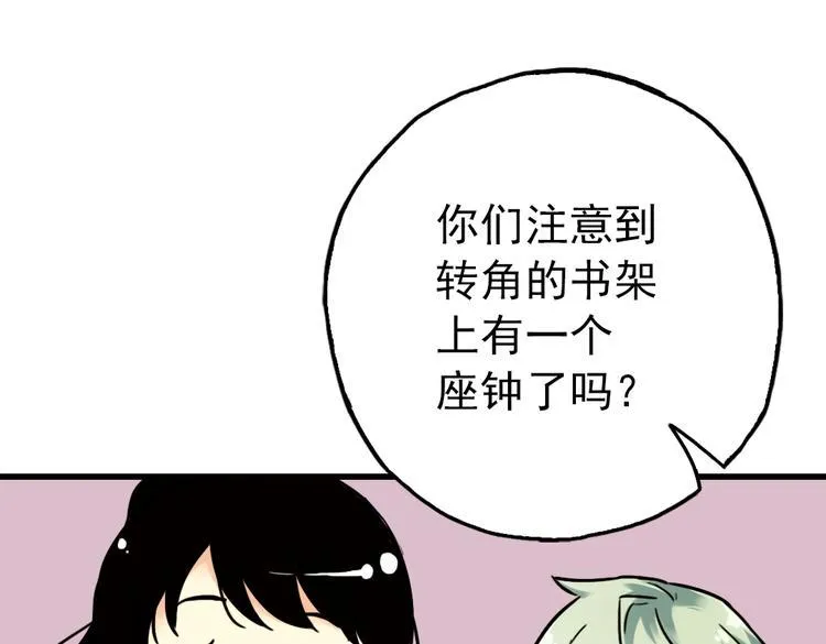 第51话 无中生有，DIY针孔照相机！（上） 第13页