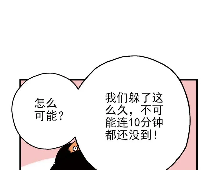 第51话 无中生有，DIY针孔照相机！（上） 第19页