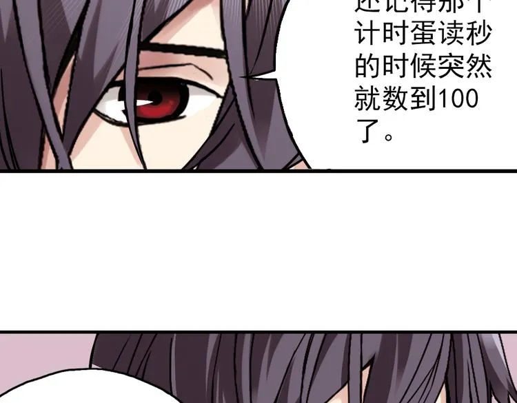 第51话 无中生有，DIY针孔照相机！（上） 第22页