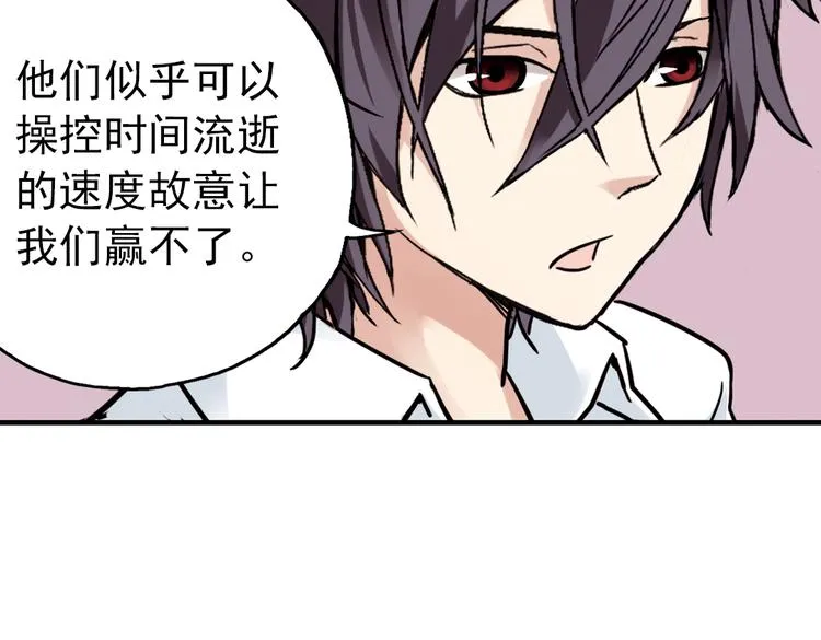第51话 无中生有，DIY针孔照相机！（上） 第23页