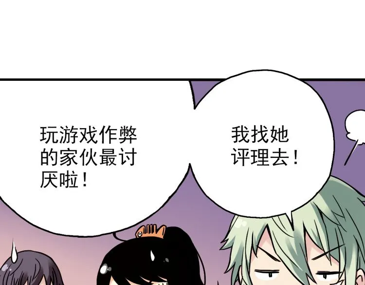 第51话 无中生有，DIY针孔照相机！（上） 第24页