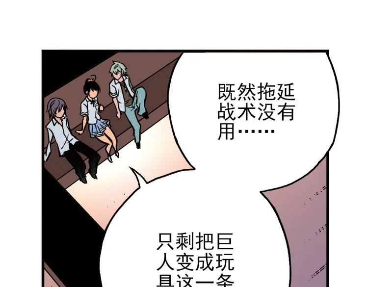 第51话 无中生有，DIY针孔照相机！（上） 第26页