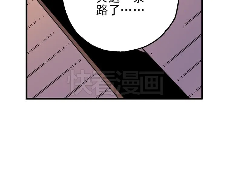 第51话 无中生有，DIY针孔照相机！（上） 第27页