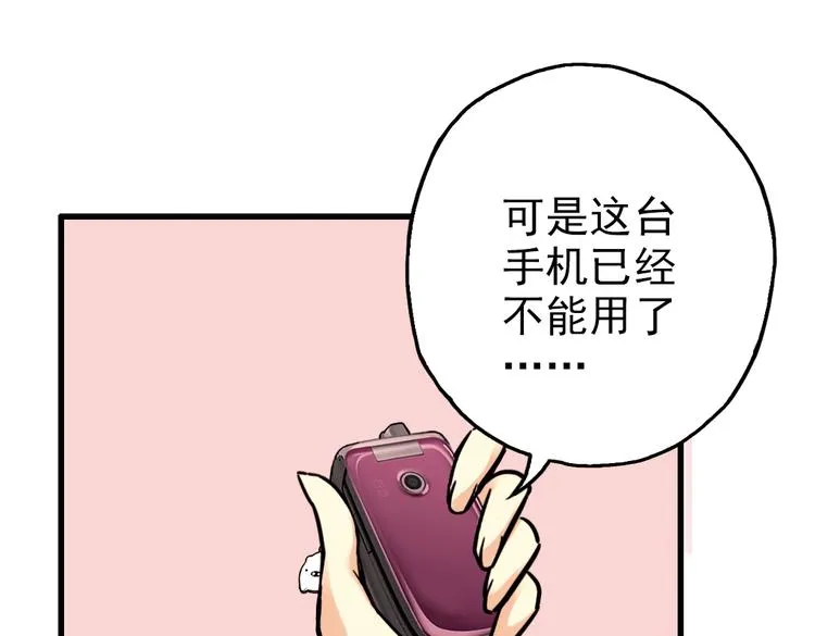 第51话 无中生有，DIY针孔照相机！（上） 第28页