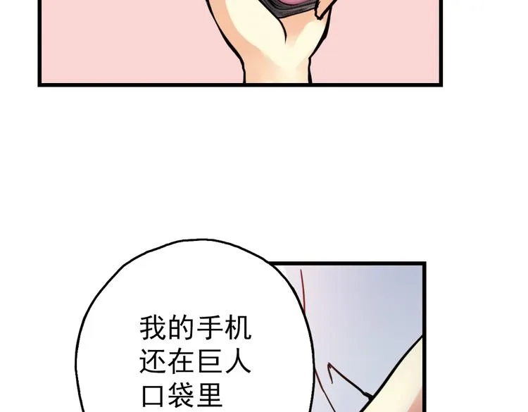 第51话 无中生有，DIY针孔照相机！（上） 第29页