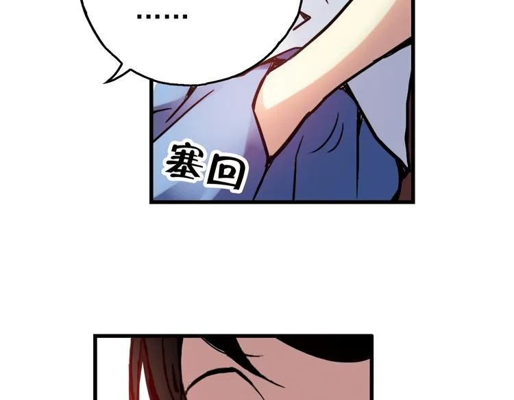 第51话 无中生有，DIY针孔照相机！（上） 第30页