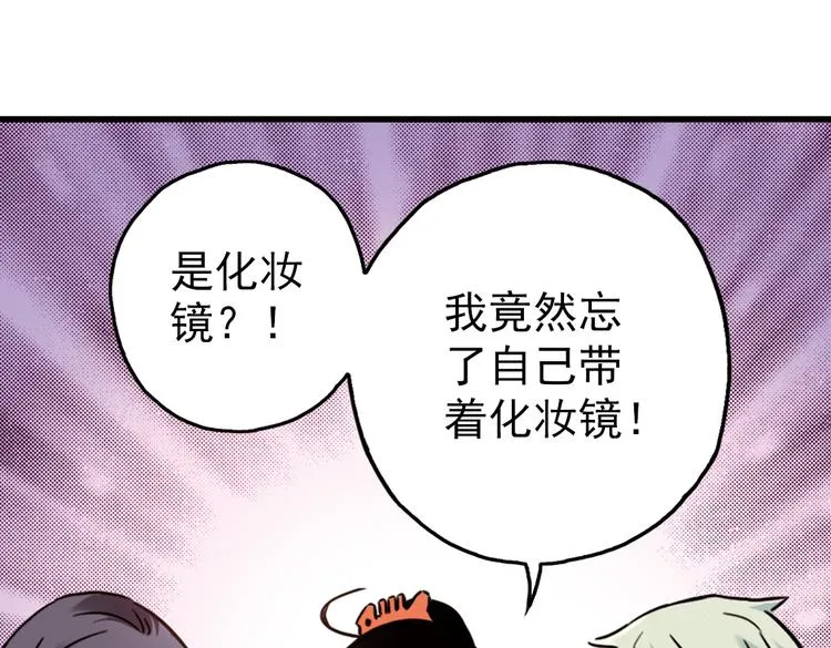 第51话 无中生有，DIY针孔照相机！（上） 第34页