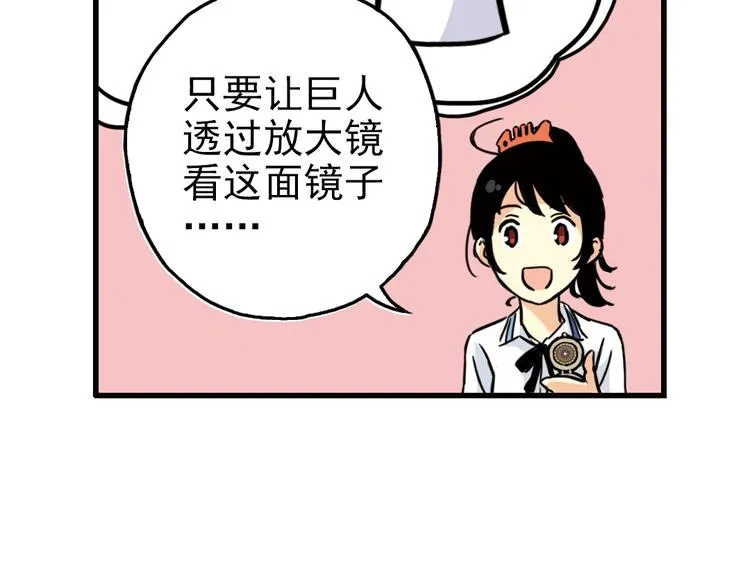 第51话 无中生有，DIY针孔照相机！（上） 第38页