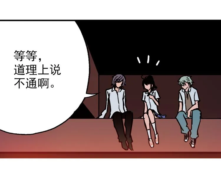 第51话 无中生有，DIY针孔照相机！（上） 第39页