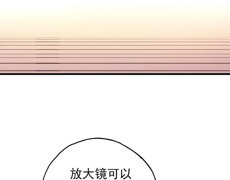 第51话 无中生有，DIY针孔照相机！（上） 第40页