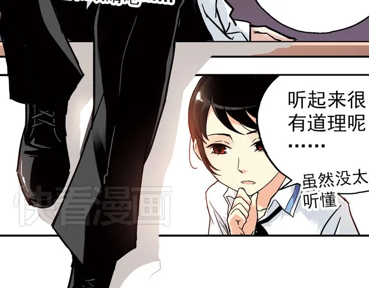 第51话 无中生有，DIY针孔照相机！（上） 第43页