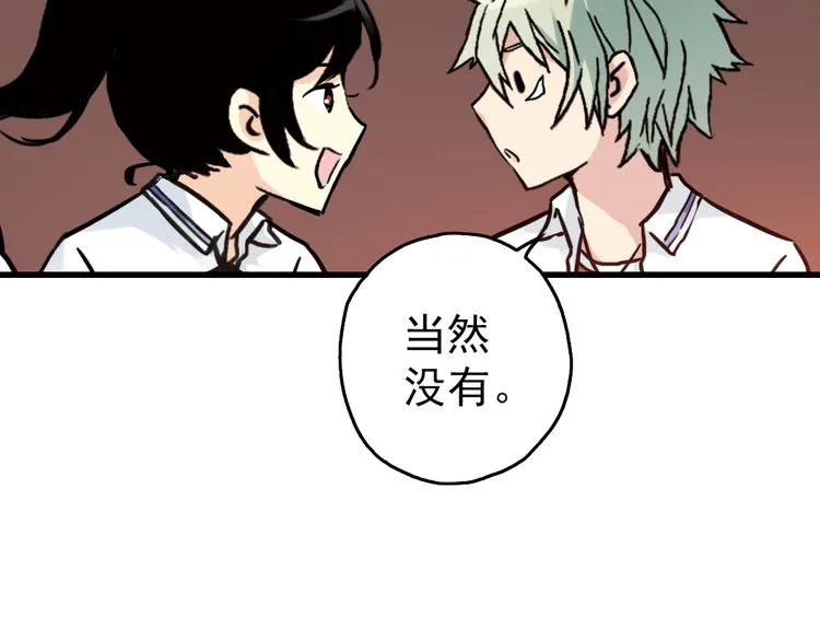第51话 无中生有，DIY针孔照相机！（上） 第47页