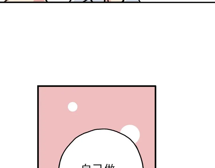 第51话 无中生有，DIY针孔照相机！（上） 第49页