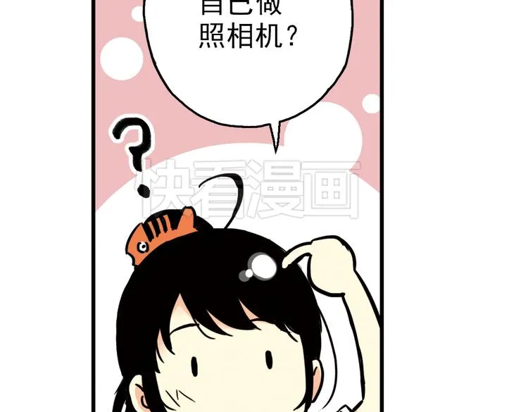 第51话 无中生有，DIY针孔照相机！（上） 第50页