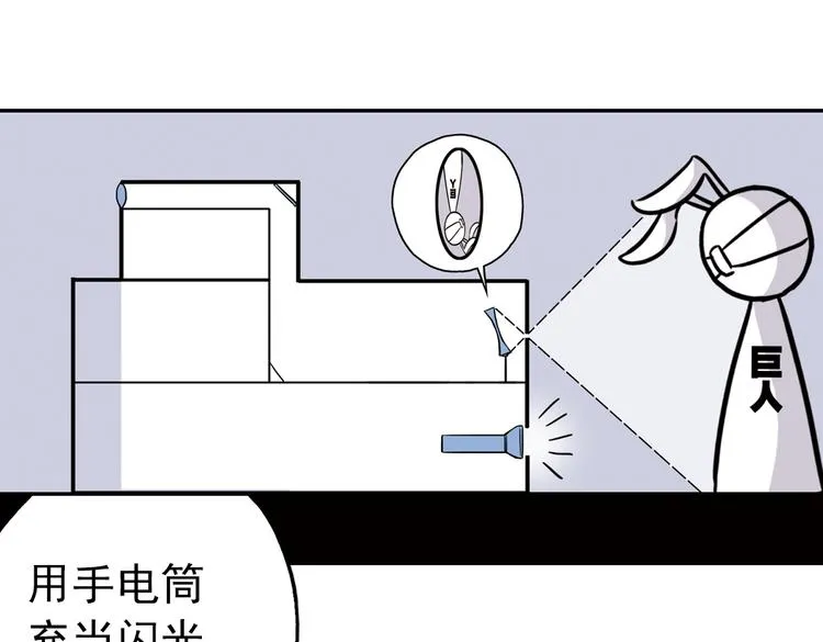 第51话 无中生有，DIY针孔照相机！（上） 第59页