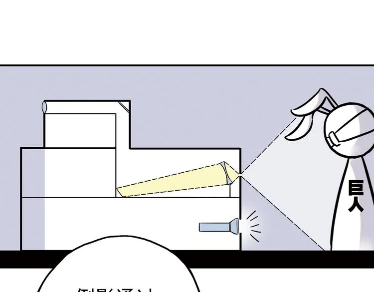 第51话 无中生有，DIY针孔照相机！（上） 第61页