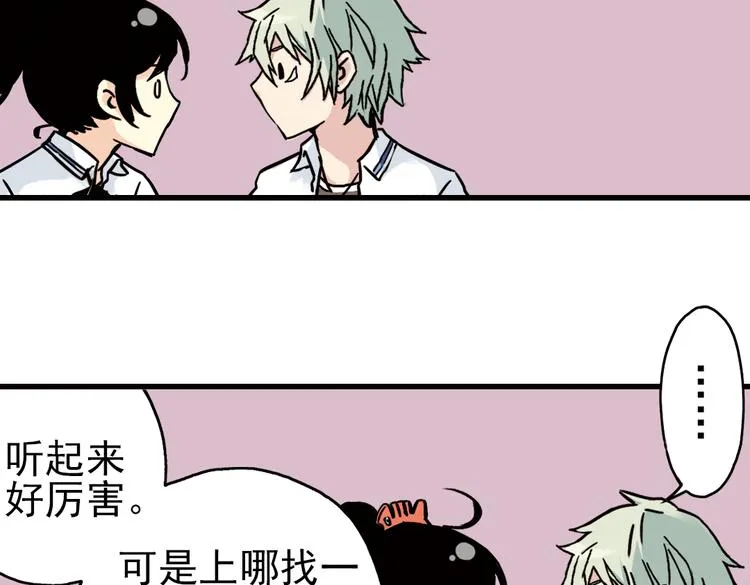 第51话 无中生有，DIY针孔照相机！（上） 第65页