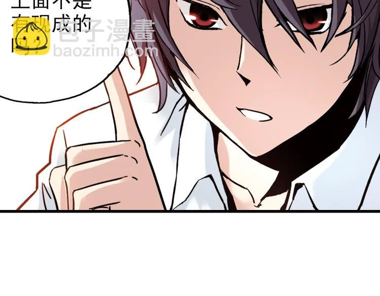 第51话 无中生有，DIY针孔照相机！（上） 第67页