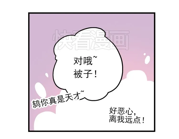 第51话 无中生有，DIY针孔照相机！（上） 第68页