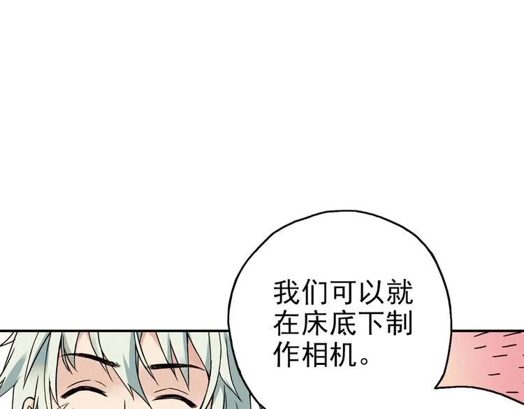第51话 无中生有，DIY针孔照相机！（上） 第69页