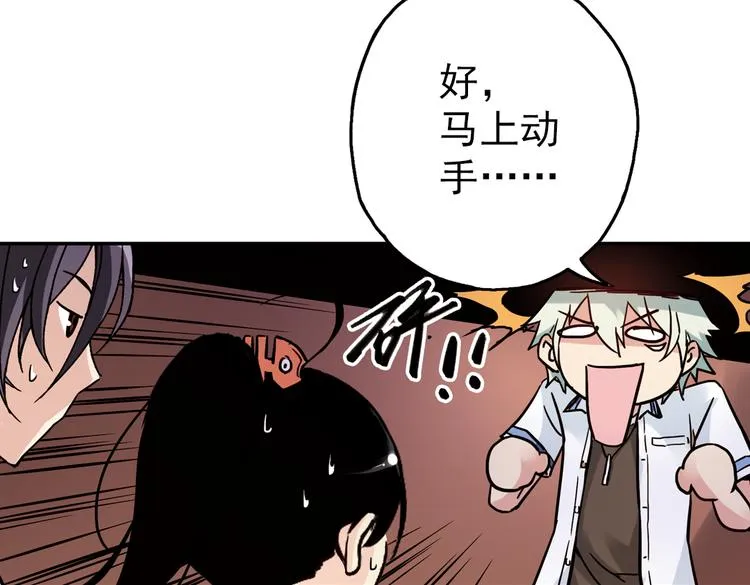 第51话 无中生有，DIY针孔照相机！（上） 第71页