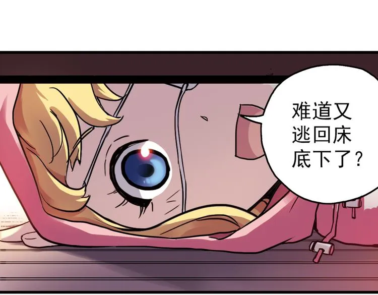 第51话 无中生有，DIY针孔照相机！（上） 第75页