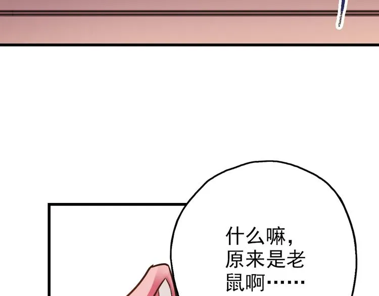 第51话 无中生有，DIY针孔照相机！（上） 第79页