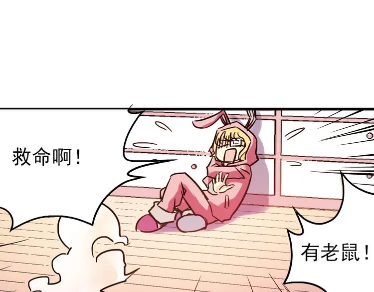 第51话 无中生有，DIY针孔照相机！（上） 第81页