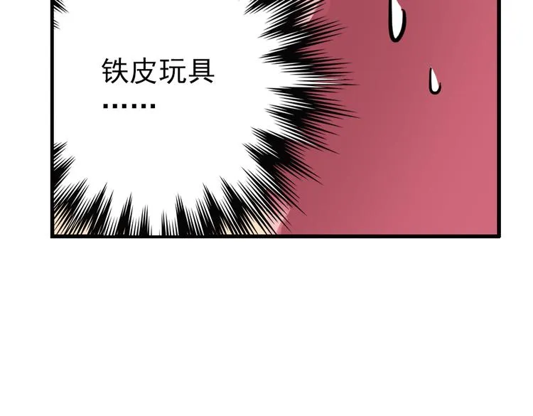 第51话 无中生有，DIY针孔照相机！（上） 第86页