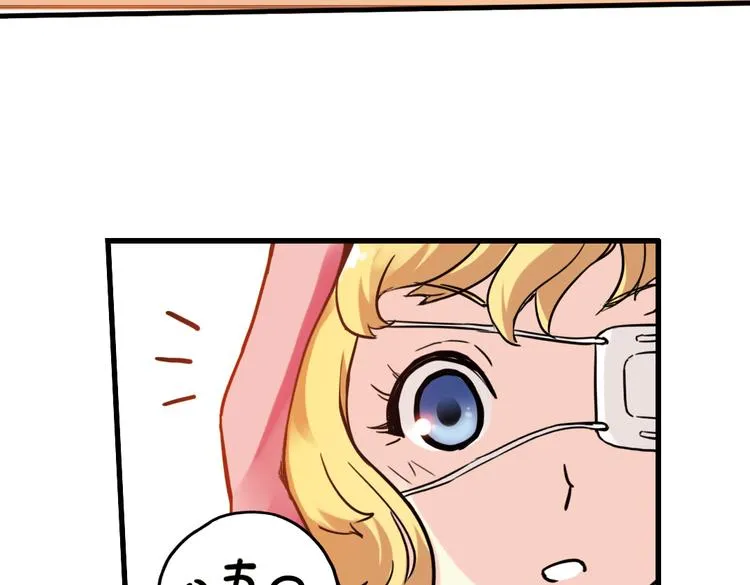 第51话 无中生有，DIY针孔照相机！（上） 第88页