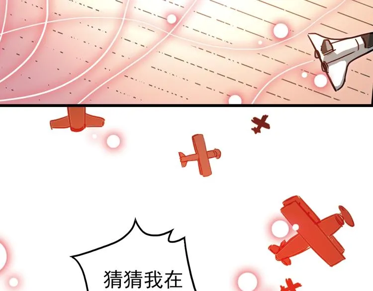 第51话 无中生有，DIY针孔照相机！（上） 第92页