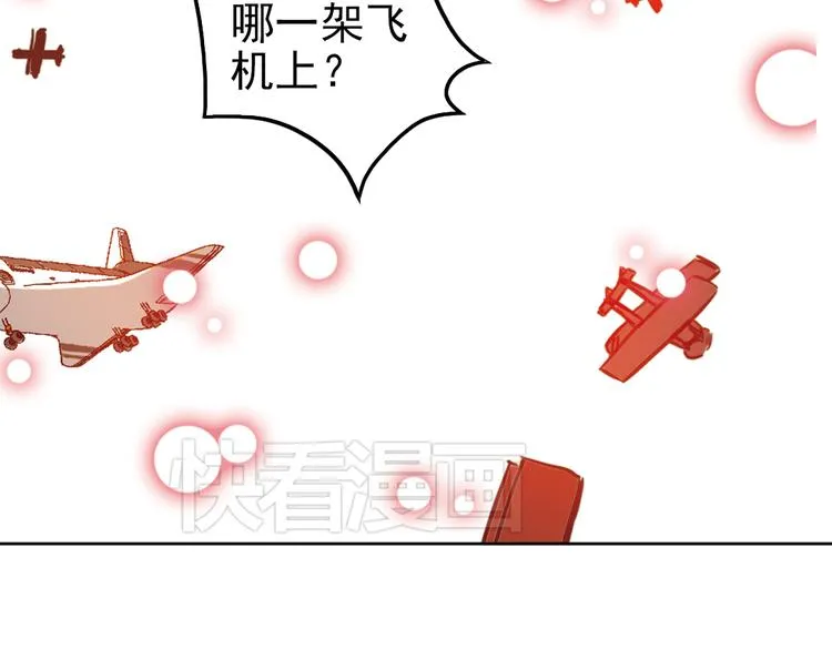 第51话 无中生有，DIY针孔照相机！（上） 第93页
