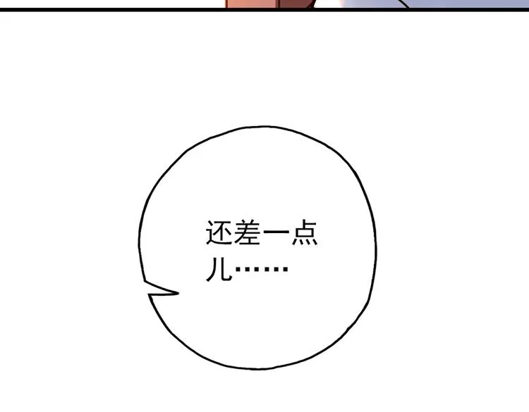 第52话 无中生有，DIY针孔照相机！（下） 第42页