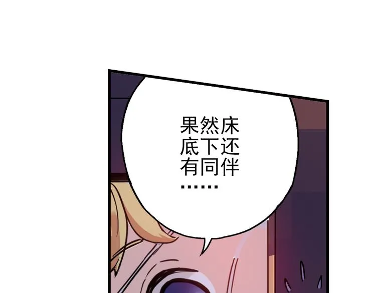 第52话 无中生有，DIY针孔照相机！（下） 第57页