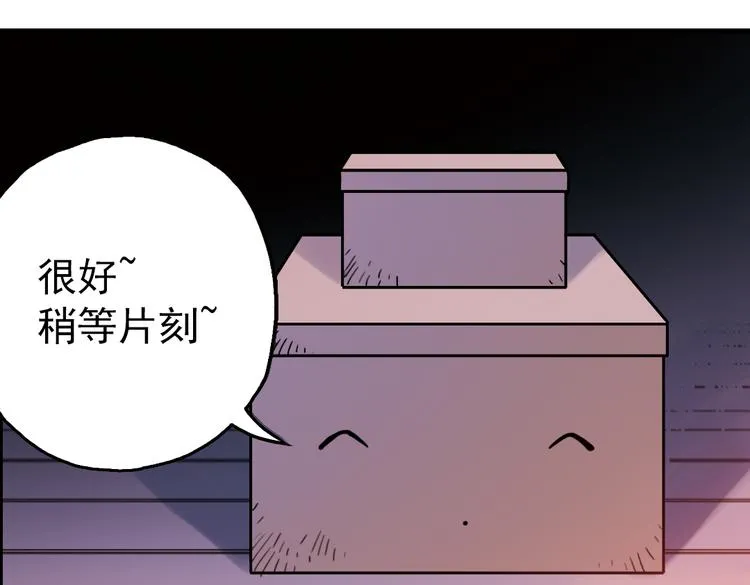 第52话 无中生有，DIY针孔照相机！（下） 第62页