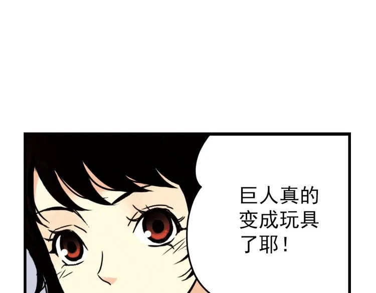 第52话 无中生有，DIY针孔照相机！（下） 第69页