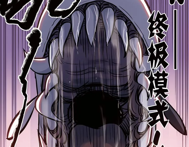 第53话 被困鬼楼（上） 第3页