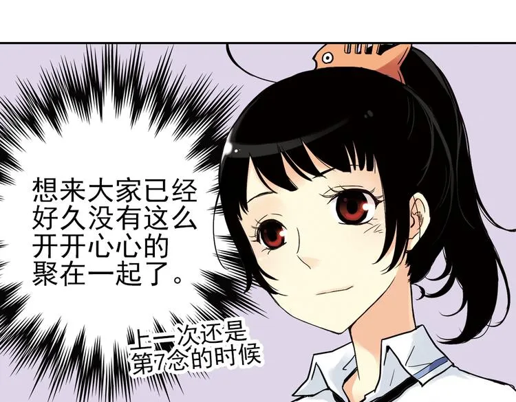 第53话 被困鬼楼（上） 第15页
