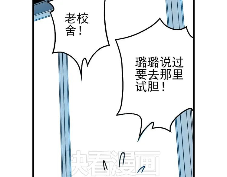 第53话 被困鬼楼（上） 第28页