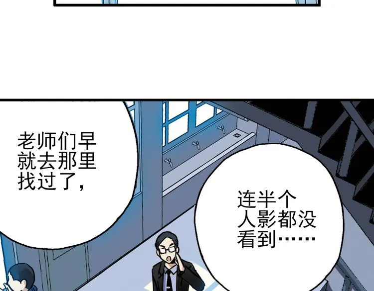 第53话 被困鬼楼（上） 第29页
