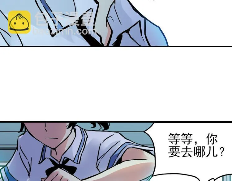 第53话 被困鬼楼（上） 第32页