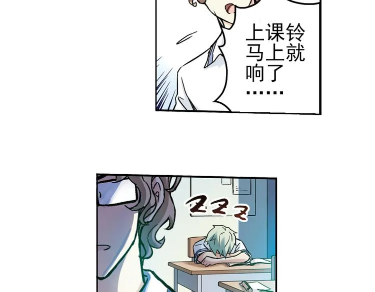 第53话 被困鬼楼（上） 第35页