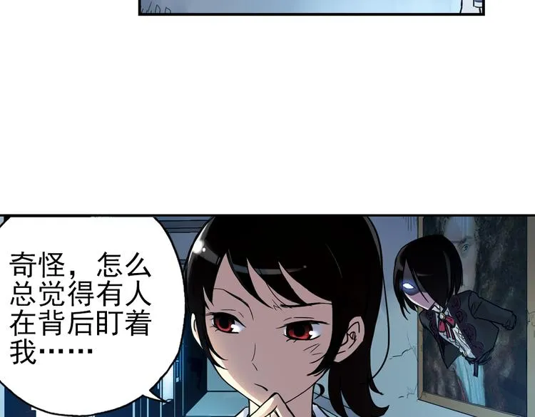 第53话 被困鬼楼（上） 第44页