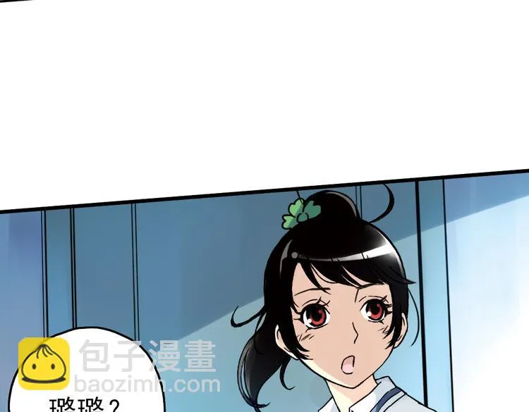 第53话 被困鬼楼（上） 第46页
