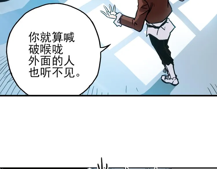 第54话 被困鬼楼（下） 第15页