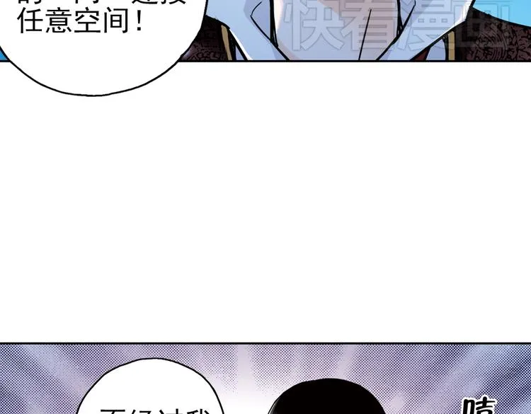 第54话 被困鬼楼（下） 第68页